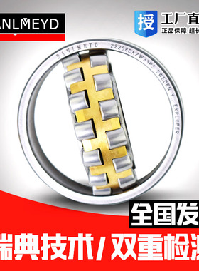 瑞典BMD进口调心滚子轴承23028 23030 23032 23034CC/CA/K/W33