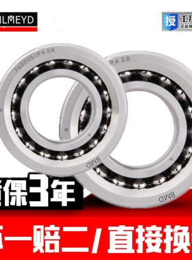 瑞典BMD进口滚珠丝杠轴承BSB045075/45TAC75B/P4/P2尺寸45*75*15