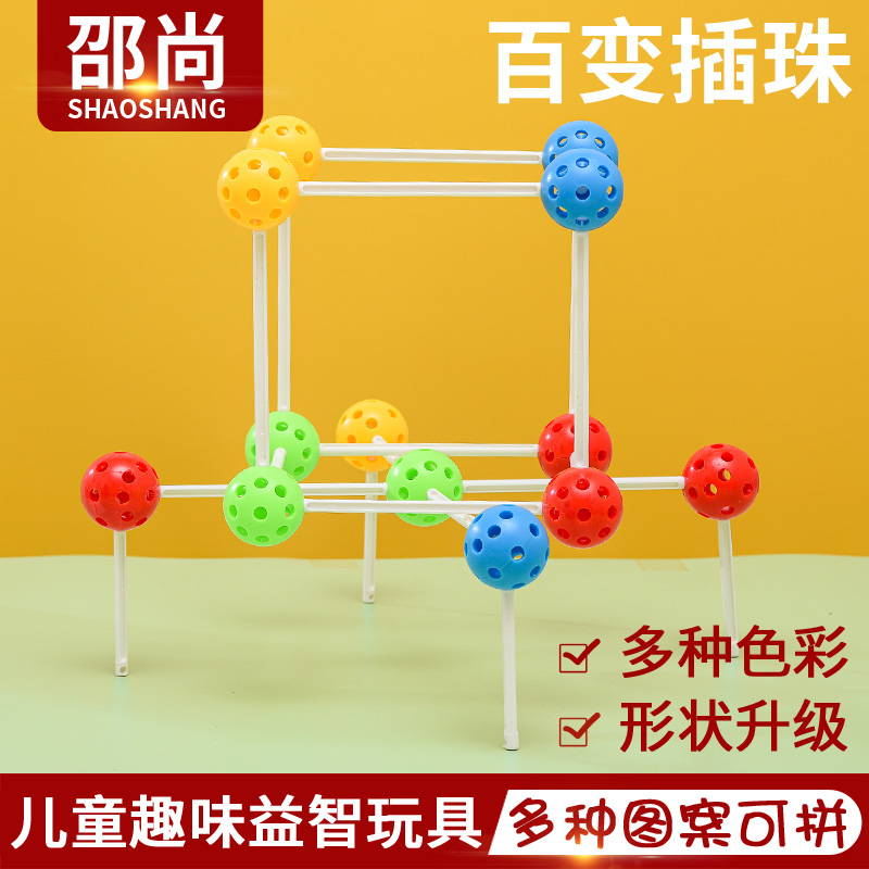 早教中心婴幼儿益智拼插玩建构区