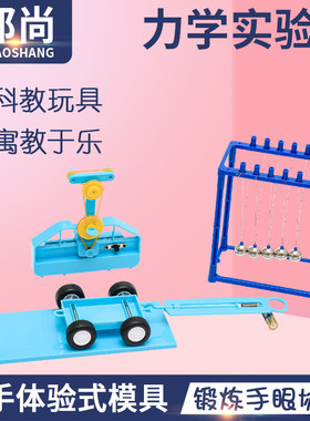 电缆车3合1自制牛顿摆儿童益智