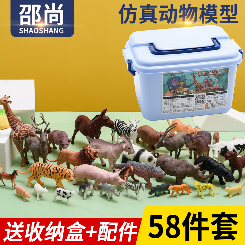 动物仿真模型幼儿器材科学发现室