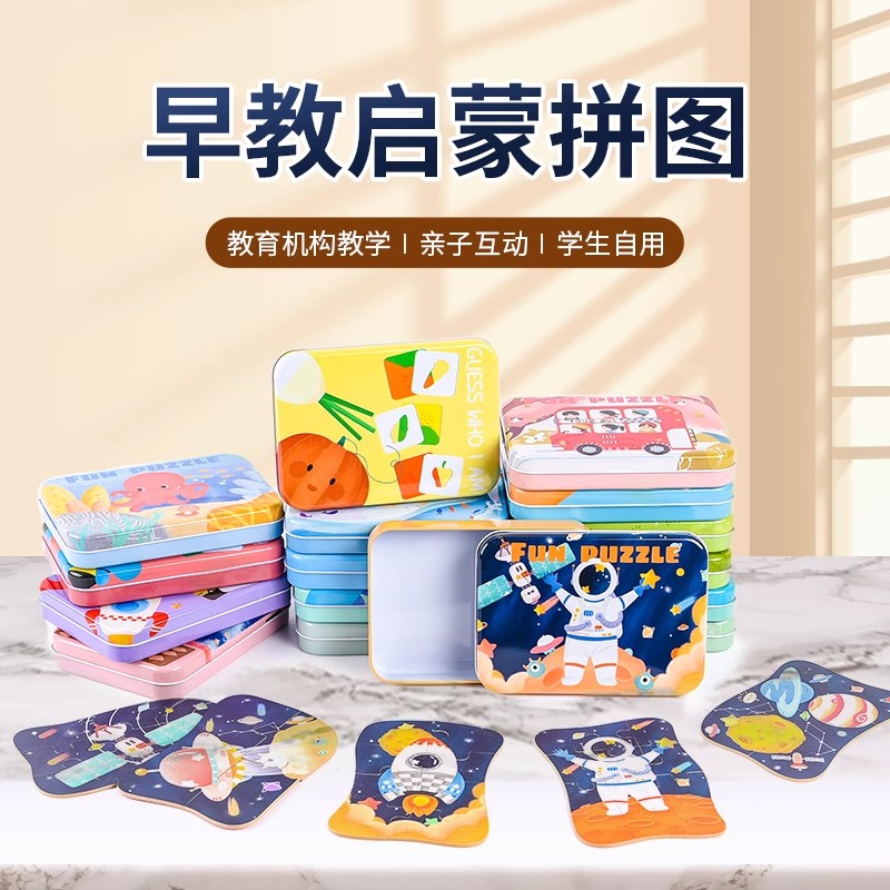 中班益智区玩教学具投放材料小大班七巧板智力幼儿园图形拼图配对