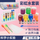 儿童美术色素手工画科学区色素幼儿园区角材料益智教具实验彩虹水