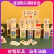 教玩具幼儿园科学区玩具科学发现室材料水果动物多米诺骨牌汉字