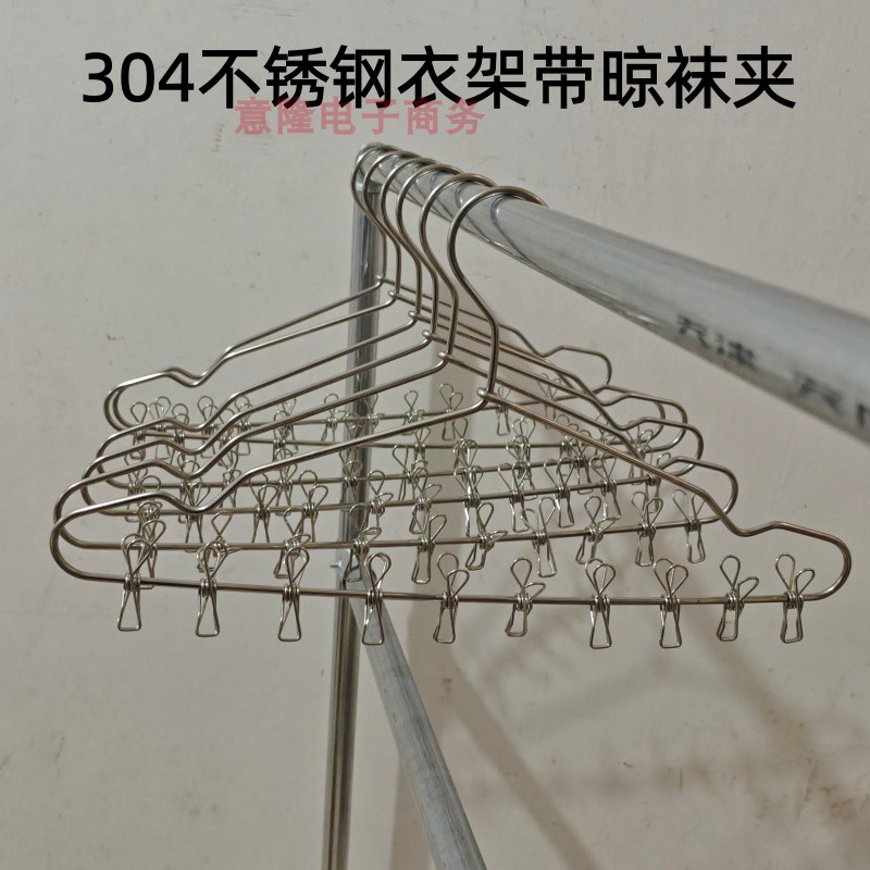 304不锈钢手工衣架晾晒袜子夹