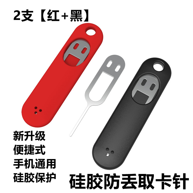 其他取卡针苹果安卓通用不锈钢