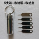 5支装 送收纳瓶 手机取卡针通用插卡器多功能换卡针随身钥匙扣拔卡