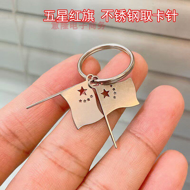 通用手机取卡针安卓苹果加长顶针