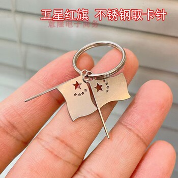 通用手机不锈钢取卡针华为vivo安卓oppo苹果加长顶卡针红旗取卡器