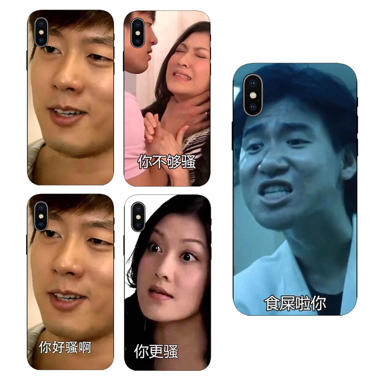 适用苹果15/14/13/12/11pro手机壳iPhone x/xr/xsmax洪世贤你好骚啊8/7plus情侣保护套