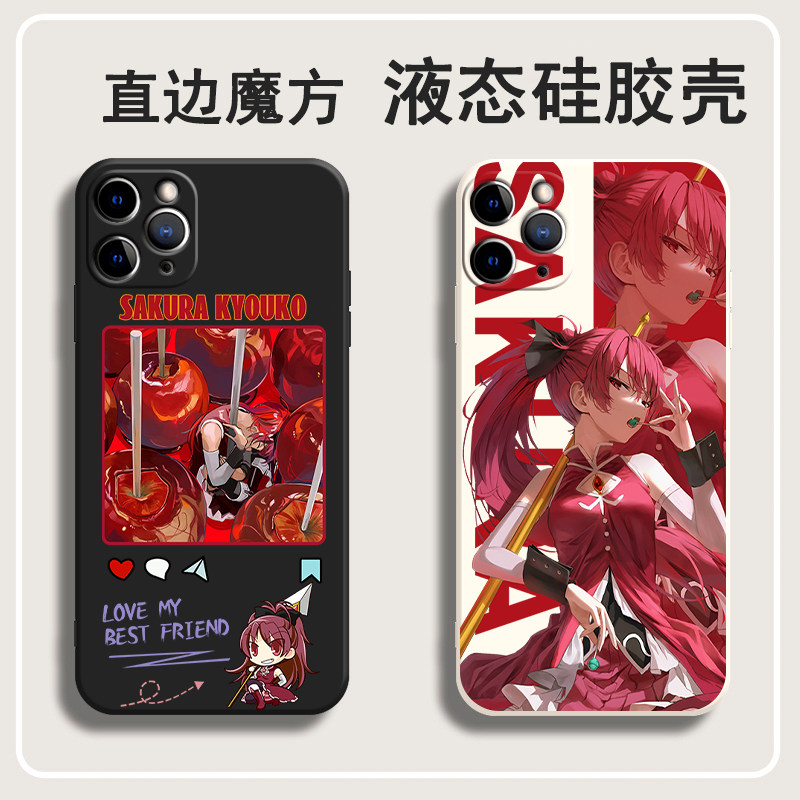 佐仓杏子SakuraKyouko手机保护壳适用苹果14plus魔法少女小圆3pro矽胶套oppo液态小米12华为p60少女vivoiqoon