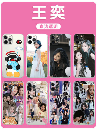 王奕手机壳苹果14华为mate60同款pingu企鹅iPhone15promax小米13明星OPPO周诗雨vivo诗情画奕snh48周边12适用