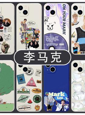 李马克手机壳nctdream苹果13华为mate40同款iPhone14promax12nct适用p明星OPPO小米12vivo30x周边p40韩国kpop