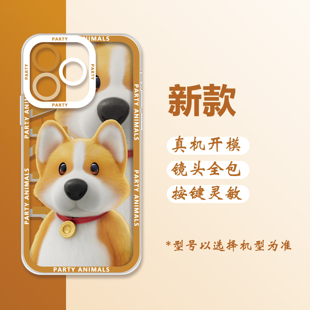 猛兽派对PartyAnimals尼莫阿呆手机壳适用于苹果华为vivoOPPO小米