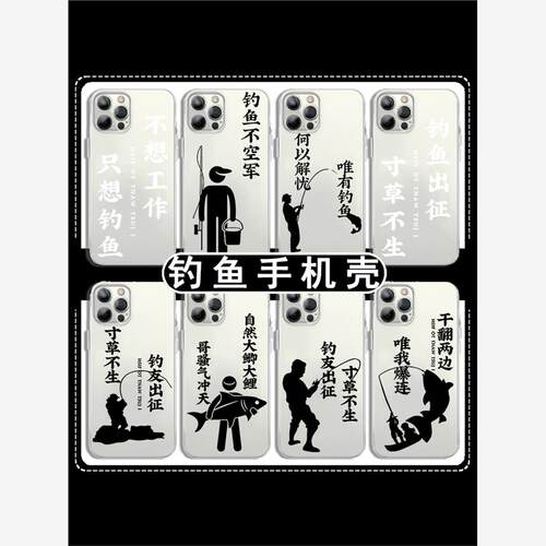 钓鱼佬手机壳苹果15适用i