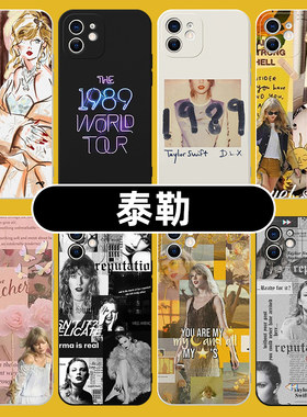 霉霉手机壳苹果14华为mate60pro泰勒斯威夫特iphone15promax周边60vivo同款oppo小米13xr8Taylor适用P50Swift