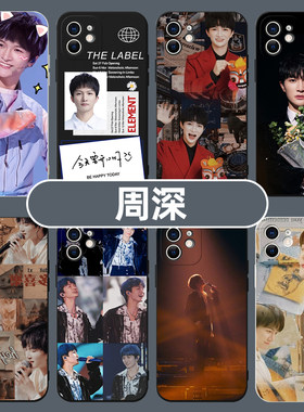 周深手机保护壳适用华为Mate50应援9/10/20/20X明星30/40/40E歌手Pro/Lite/rs表情包iphone/VIVO/oppo苹果小