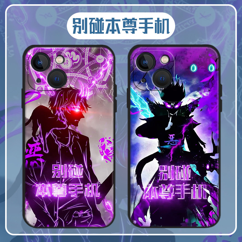 别碰本尊手机适用苹果13手机壳15互赠iphone14别动我的12pro新款11社恐x非主流xr个性xs恶搞max土酷7套8/mini