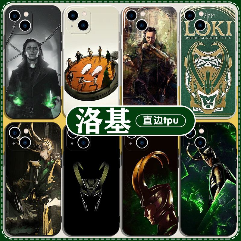 洛基手机保护壳苹果14华为mate60周边Loki美剧TVA时间小姐iPhone15promax阿斯加特OPPO小米13时间管理局2适用
