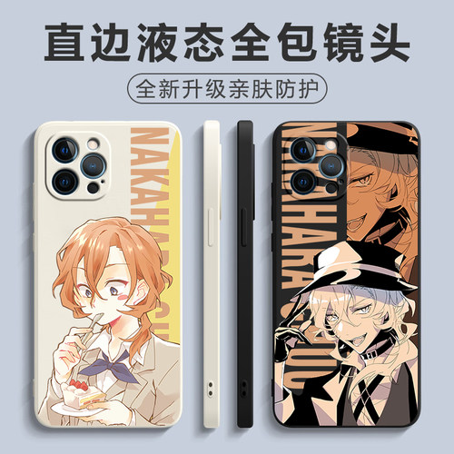 中原中也手机壳适用苹果1