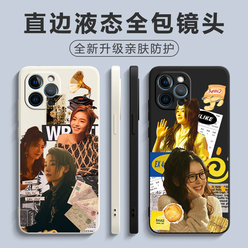韩庚郑恺于文文手机保护壳适用苹果15pro前任4英年早婚电影周边小米12红米oppo情侣13plus液态矽胶套vivo华为