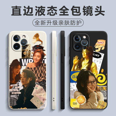 韩庚郑恺于文文手机保护壳适用苹果15pro前任4英年早婚电影周边小米12红米oppo情侣13plus液态矽胶套vivo华为