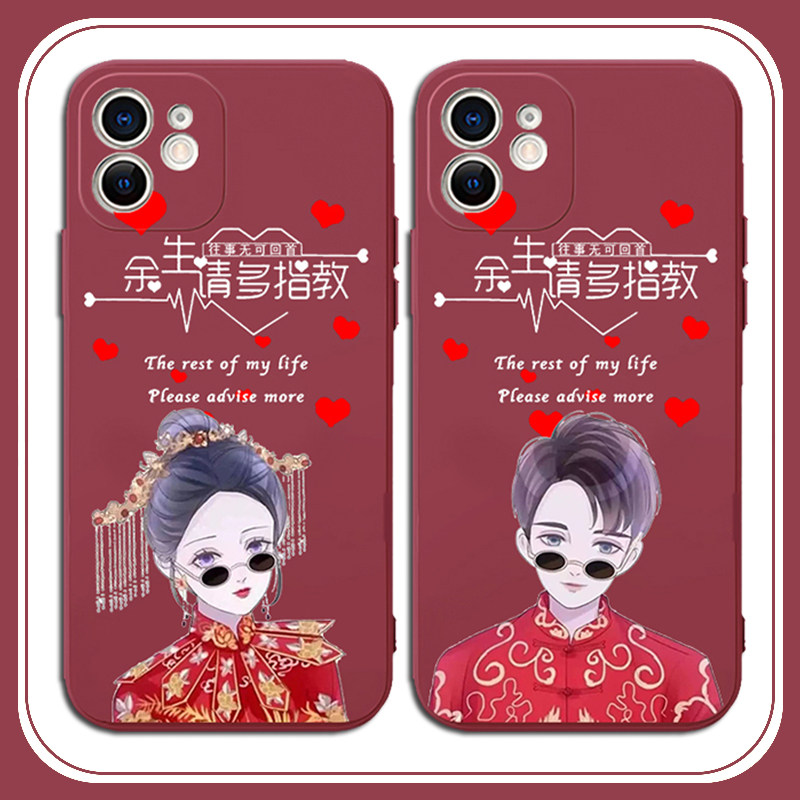 结婚手机壳适用苹果14情侣新郎iPhone13pro新娘12mini新婚11订婚xsmax喜xr喜庆8plus婚礼7红色x囍se2/3定制字