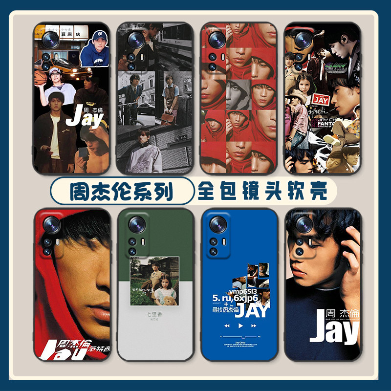 jay适用小米13pro周杰伦手机壳12明星civi红米k70硅胶60至尊14同款50歌词mix4专辑11青春版防摔note10全包40s