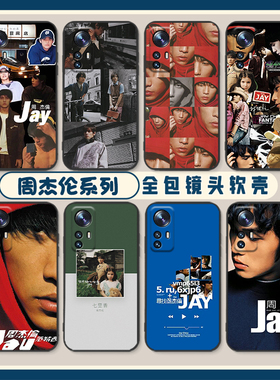 jay适用小米13pro周杰伦手机壳12明星civi红米k70硅胶60至尊14同款50歌词mix4专辑11青春版防摔note10全包40s