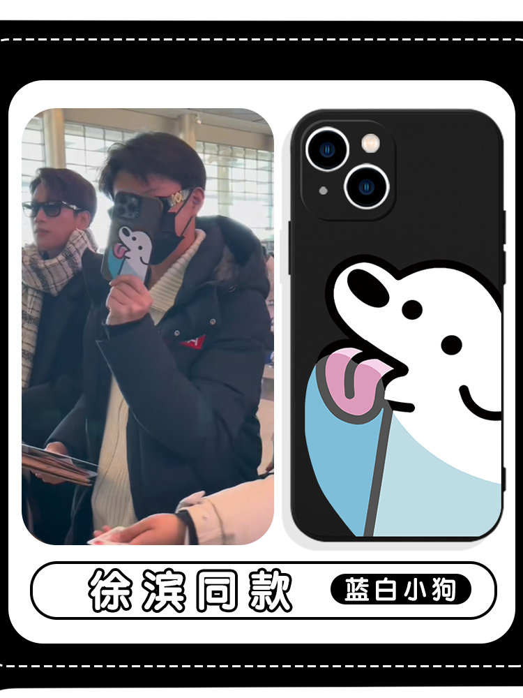 徐滨同款手机壳苹果14华为mate60蓝白小狗iPhone15Promax流口水OPPO小米13口渴vivo口水12狗狗40狗11可爱适用