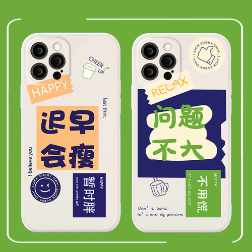 问题不大创艺文字手机壳适用于苹果1314华为p50小米11OPPOvivox60畅享50vivo