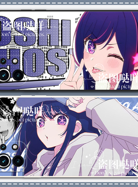 我推的孩子星野爱瑠美衣有马加奈手机壳适用苹果12/13/14Pro华为p60荣耀x40i小米OPPO一加ACE2红米note12定制