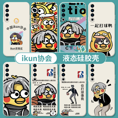 鸡你太美魅族21手机壳魅族21pro小黑子粉meizu20全包mz2O蔡徐坤爱坤坤二十por搞怪保护套鸡哥恶搞液态硅胶男