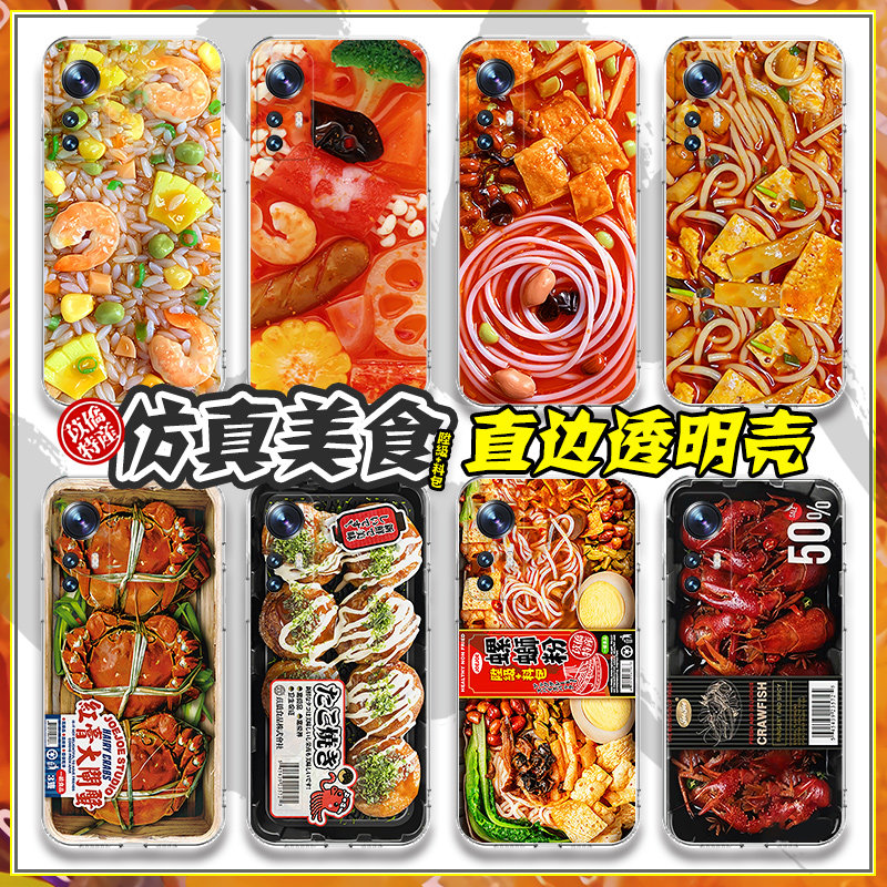 螺蛳粉适用华为p50pro手机壳仿真美食p40/30/20荣耀70/60se/50小龙虾x30/x10食物max火锅炒饭v40套nova10