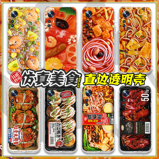 螺蛳粉适用华为p50pro手机壳仿真美食p40/30/20荣耀70/60se/50小龙虾x30/x10食物max火锅炒饭v40套nova10