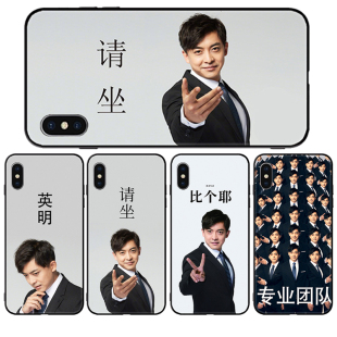 爱情公寓同款张伟 诸葛大力 成果 手机壳适用vivo 苹果 oppo 华为