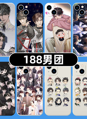 188男团手机壳苹果15华为mate60pro适用iphone14promax赵锦辛oppo小米11简隋英vivo周边p60耽美50原耽x李玉xr