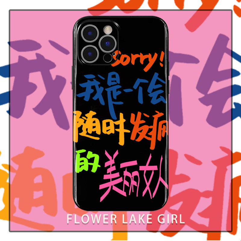 Sorry~发疯女人光面适用红米note12turbo手机壳vivos15pro小米13文字iPhone14/13promax华为p60art一加11苹果