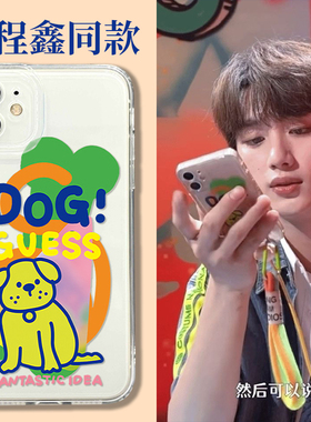 丁程鑫同款手机壳苹果14时代少年团iPhone13周边12promax绿色爱心小米11黄色小狗vivo时代峰峻oppo适用红米iq