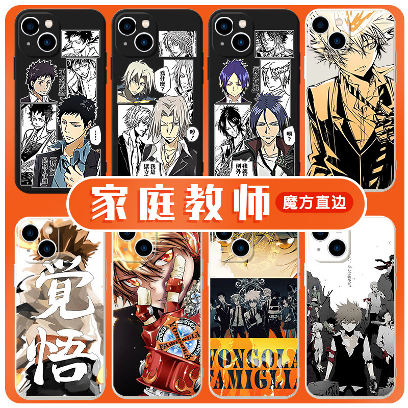 家庭教师手机壳苹果14华为mate60周边iPhone15promax动漫OPPO小米13泽田纲吉vivo六道骸12狱寺隼人40漫画适用