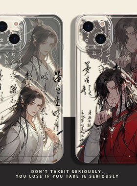 天官赐福适用vivos17手机壳新款vivix90pro+全包vovos15百无禁忌x80防摔s12谢怜花城60pors10e50保护套x27十