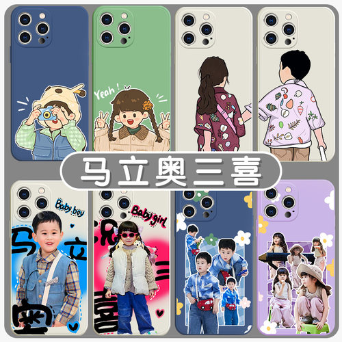 马立奥三喜手机保护壳苹果14华为mate40爸爸当家iPhone13promax周边OPPO萌娃vivo12小米11同款可爱插画适用情