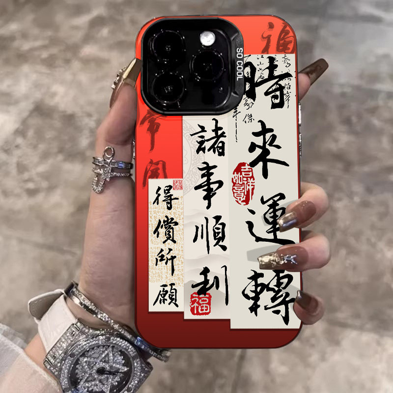 得偿所愿2024适用苹果15手机壳iphone14plus新款13promax秋冬12mini爆款龙年新年11pro红色8plus龙年7保护套