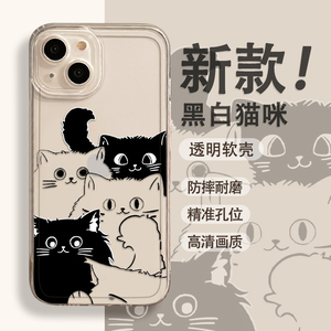 黑白猫咪手机壳苹果15pro