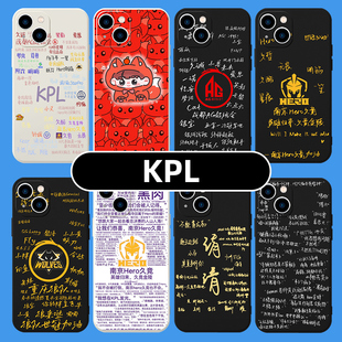KPL手机壳苹果14华为mate60周边iPhone15promax同款OPPO小米13广州ttg九尾vivo南京12无畏hero一诺30暖阳适用