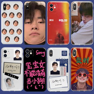 易烊千玺手机壳适用于同款证件照苹果15proamxiphone15pro华为nova7opporeno8小米vivox30