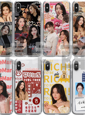 消失的她文咏珊手机壳适用苹果11/12/13/iphone14promax华为mate50小米VIVOX60Pro一加9r三星OPPO李木子周边