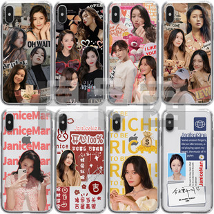 消失的她文咏珊手机壳适用苹果11/12/13/iphone14promax华为mate50小米VIVOX60Pro一加9r三星OPPO李木子周边