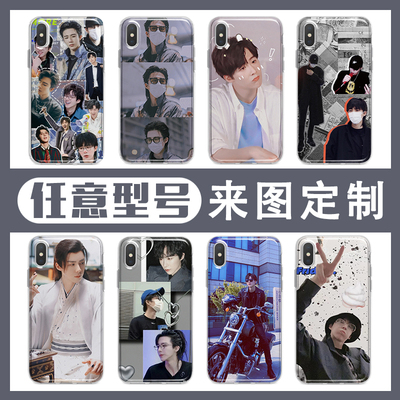 刘宇宁周边手机壳适用于苹果15pro华为p30OPPOreno7小米8vivox70pro
