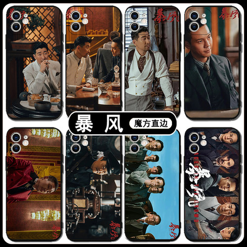 暴风手机壳苹果14promax适用于华为mate40趣味红米note13陈伟霆OPPOa97简约vivox90pro创意一加9小米11青春版
